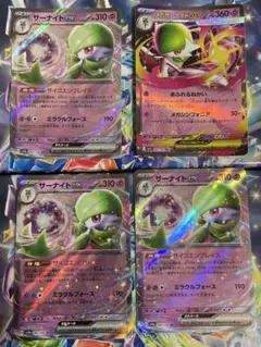サーナイトex メガサーナイトex セット