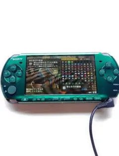 早い者勝ち！動作OK！PSP-3000 グリーンの蓋だけ！