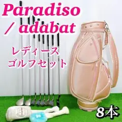 【◎美品】 adabaT 他　レディース　ゴルフクラブセット 10 XXIO11 A レディース ゴルフクラブセット - メルカリ