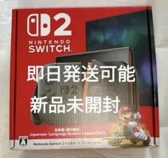 新品未使用 ニンテンドースイッチ2 Switch2 本体 マリオカート同梱 即配