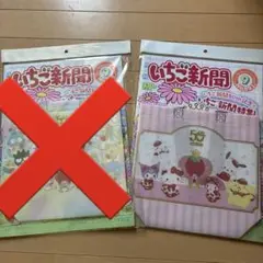 いちご新聞9月号