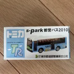 トミカ　s-park　都営バス　新品未開封 s-park 都営バス