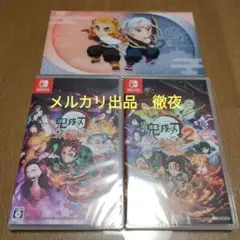 新品未開封　2作品　鬼滅の刃　ヒノカミ血風譚　ヒノカミ血風譚2　switch