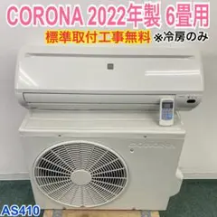 2025年最新】エアコン 室外機のみ コロナの人気アイテム - メルカリ