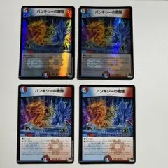 バンキシーの魔盤