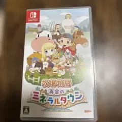 Switch 牧場物語 再会のミネラルタウン