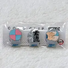 劇場版 鬼滅の刃 無限城編 劇場物販 コードクリップセット C