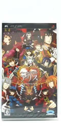 ★希少　未開封品★　ハートの国のアリス PSP　ソニー　playstation