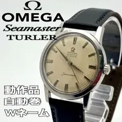 【美品】オメガ チューラー 14K 585 本体27.5g 手巻【稼働品】メンズ 美品】オメガ チューラー 14K 585 本体27.5g 手巻【稼働品