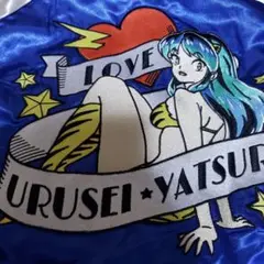 妻所有　うる星やつら　スカジャン　激レア
