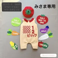 17-③ キューピーハーフバースデー