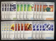 ポケモンカード　危ない廃墟 マチスの取引 他24枚セット