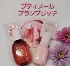 【最終お値下げ中】新品未使用プレディアプティメールローション&ミルクセット
