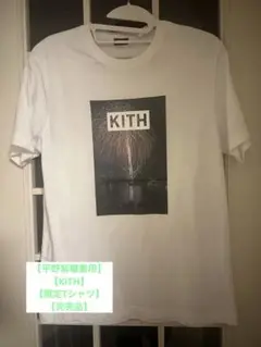 2025年最新】kith tシャツ 平野紫耀の人気アイテム - メルカリ