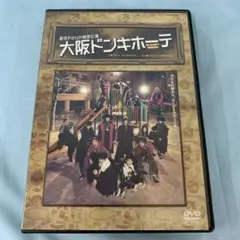 劇団Patch特別公演 大阪ドンキホーテ