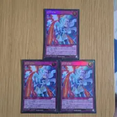 遊戯王ラッシュデュエル　救惺望御　ウルトラレア　3枚