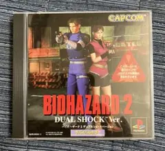 プレイステーション　「バイオバザード2デュアルショックバージョン」