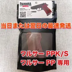 鈴木製作所 ワルサーモデル PPK モデルガン 樹脂グリップ