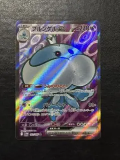 ポケモンカード　ブルンゲルex SR 1枚