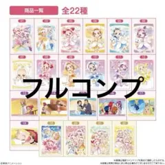 おジャ魔女どれみ ウエハース2 フルコンプ　セット　全種