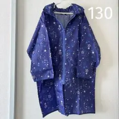 レインコート 130 ブルー 星柄