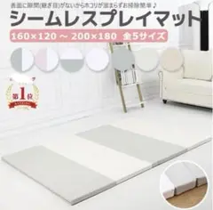 【美品】大阪熊 OKUMA シームレスプレイマット 200×160×4cm Amazon | 大阪熊 シームレスプレイマット 200×180 収納しやすい