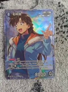 名探偵コナン 毛利蘭 ホロカード