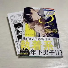 3月の霹靂　1巻