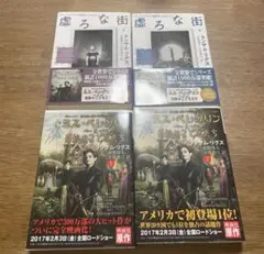 本4冊セット