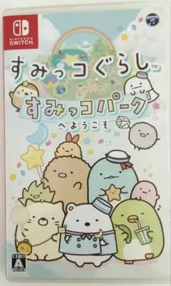 すみっコぐらし すみっコパークへようこそ　switch