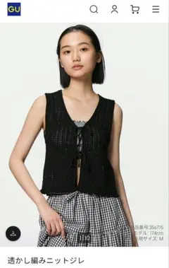 GU♡新品タグ付き♡透かし編みニットジレ♡ブラック♡Lサイズ♡