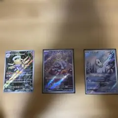 ポケモンカード ヌケニン　ボチ バニプッチ AR3枚セット