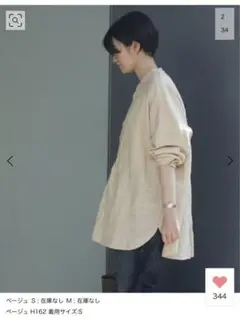 journal standard luxe 40リネン スタンドプルシャツ美品