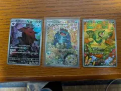 ポケモンカード 3枚セット