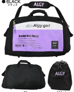 ALGY ボストンバック　新品
