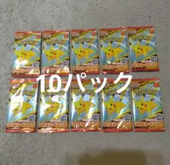 ポケモンカードゲームMEGA ピカチュウ 10パック