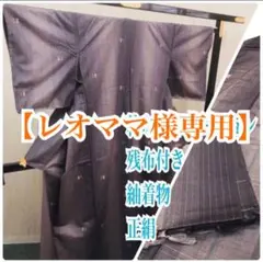 o-014 粋なグラデーション 正絹 紬着物 残布付き 13