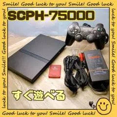 PS2 プレイステーション2 SCPH-75000 すぐ遊べる