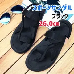 スポーツサンダル ブラック 26.0cm 2way仕様
