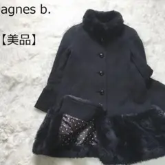 美品☆agnes b.アニエスベー ファーコート Aライン 黒
