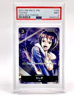 たしぎSPパラレルBGS10 ワンピースカードPSA10≦BGS10 2025年最新】たしぎ パラレル psa10の人気アイテム - メルカリ
