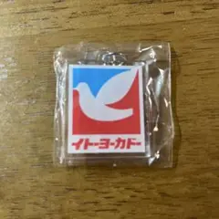 イトーヨーカドー　キーホルダー2点セット