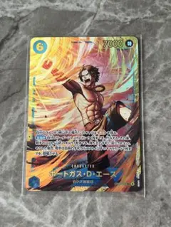 ワンピースカード 受け継がれる意志 ポートガス・D・エース