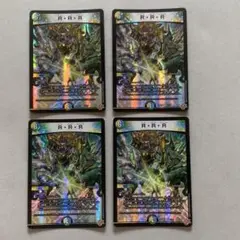 R・R・R ラクリッチローテーション 4枚