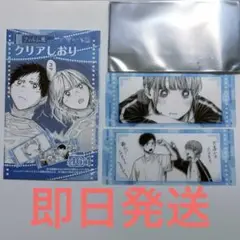 アオのハコ　フィルム風　クリアしおり　③蝶野雛&猪股大喜