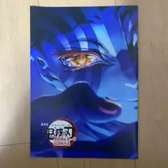 鬼滅の刃　入場者特典　第4段