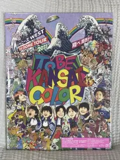 【初回盤】TO BE KANSAI COLOR 2022 ジャニーズWEST