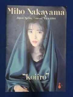 中山美穂　スプリングツアー 1990　パンフレット　うg4595G377
