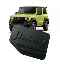 新型 ジムニー JB64W JB74W 給油口カバー カスタム パーツ
