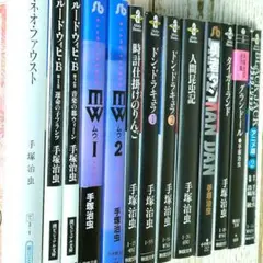 【お値下げ】手塚治虫♪文庫マンガ13冊セット♪マンガの神様♪初版有り♪匿名配送♪
